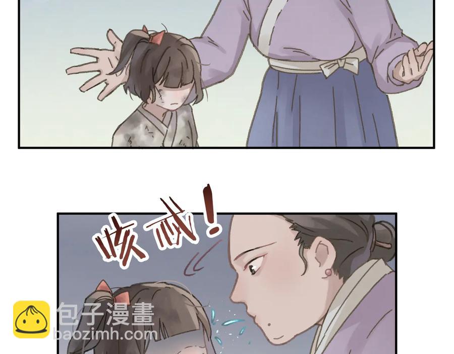 第90话 买个婢女给阿谭(1/2)-第91话