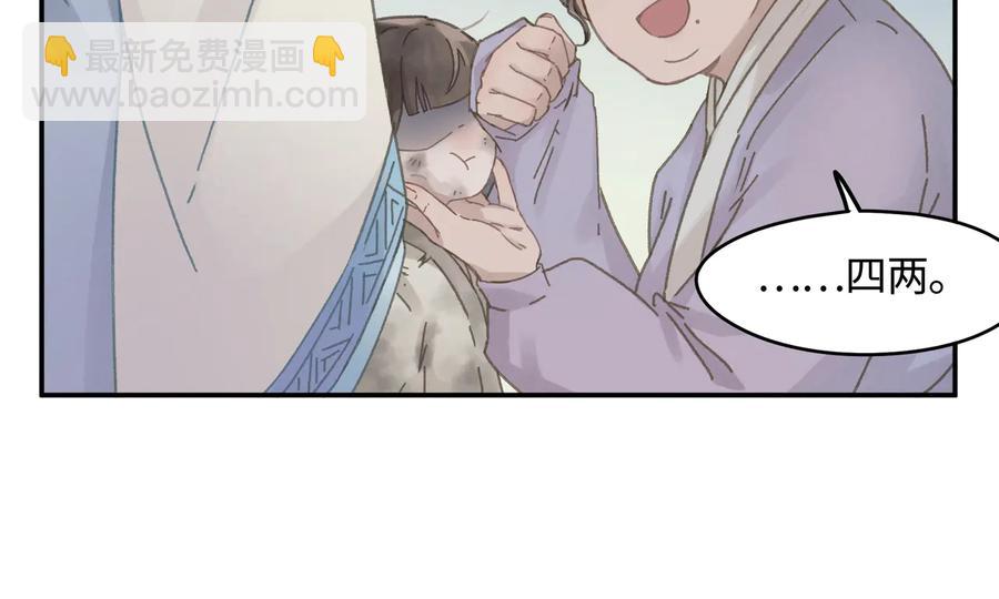 第90话 买个婢女给阿谭(1/2)-第91话