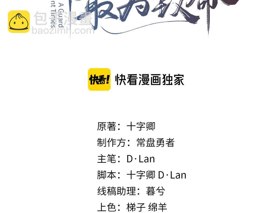 第90话 买个婢女给阿谭(1/2)-第91话