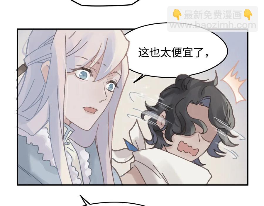 第90话 买个婢女给阿谭(1/2)-第91话