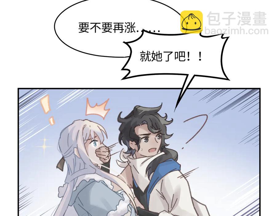 第90话 买个婢女给阿谭(1/2)-第91话