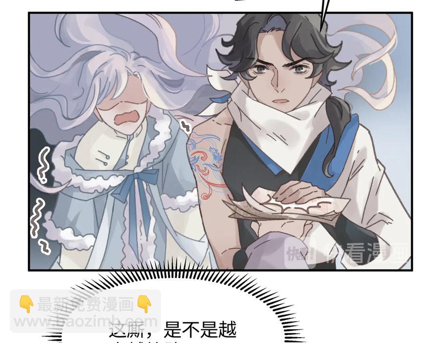 第90话 买个婢女给阿谭(1/2)-第91话