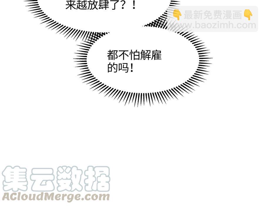 第90话 买个婢女给阿谭(1/2)-第91话