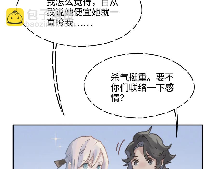 第90话 买个婢女给阿谭(1/2)-第91话