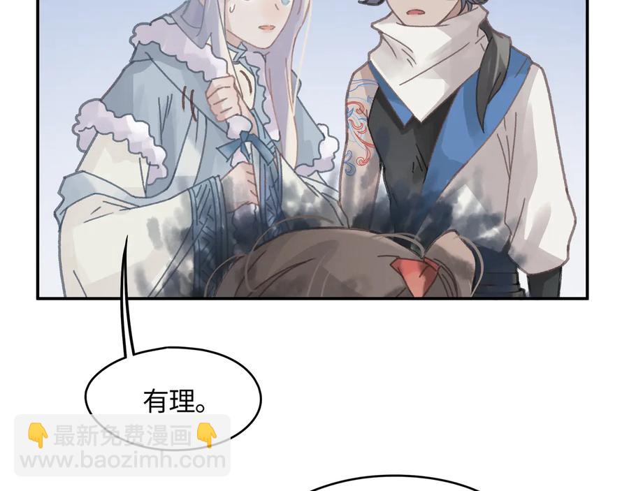 第90话 买个婢女给阿谭(1/2)-第91话