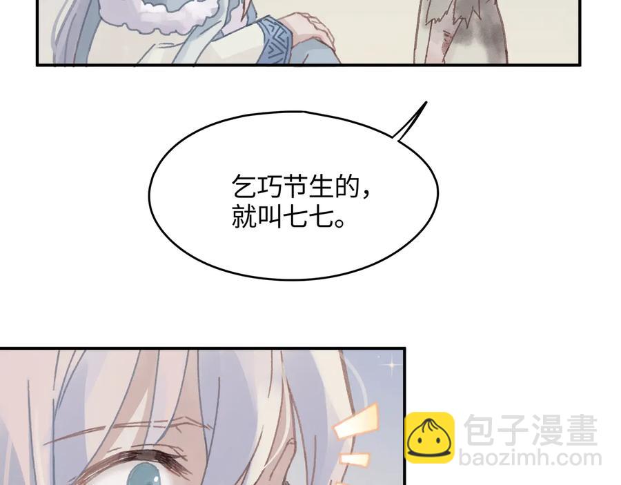 第90话 买个婢女给阿谭(1/2)-第91话