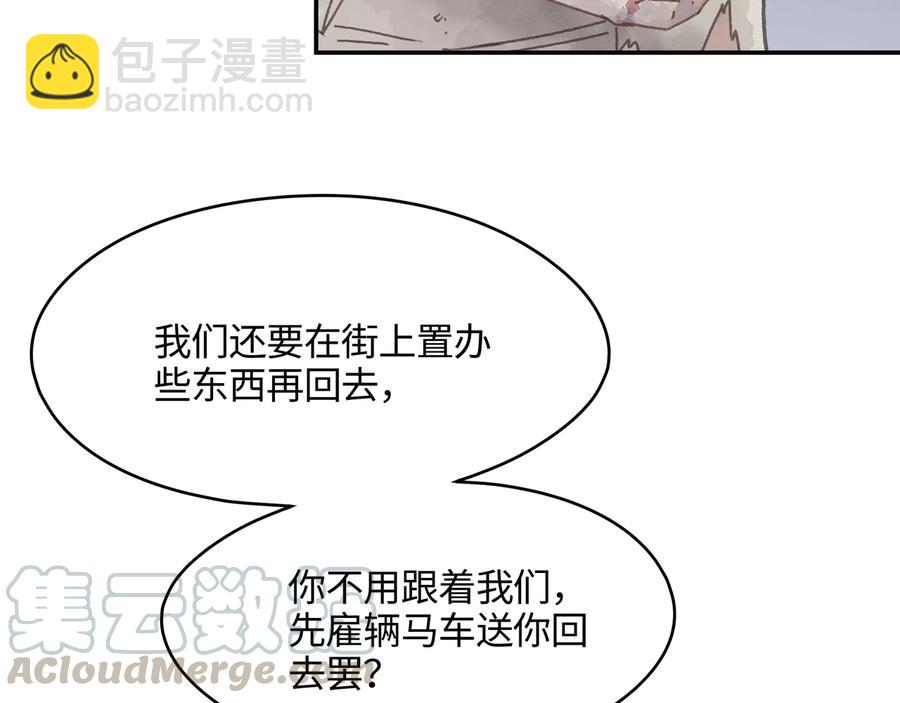 第90话 买个婢女给阿谭(1/2)-第91话