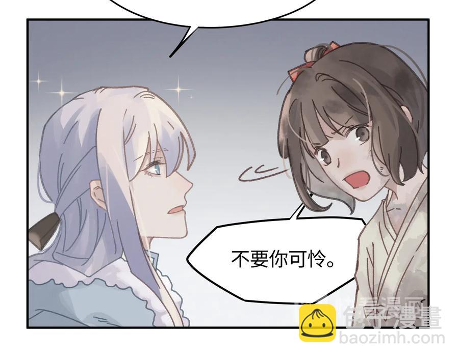 第90话 买个婢女给阿谭(1/2)-第91话