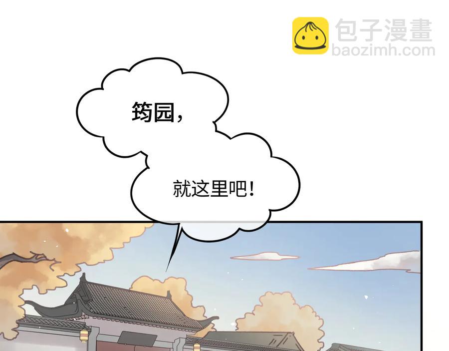 第90话 买个婢女给阿谭(1/2)-第91话