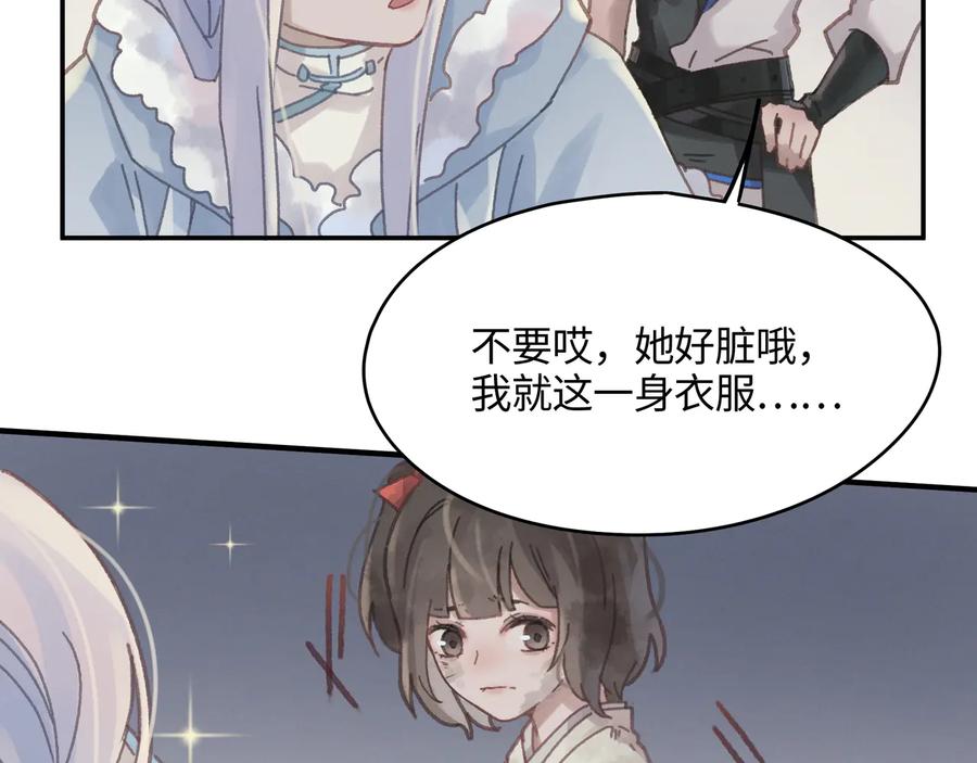 第90话 买个婢女给阿谭(1/2)-第91话