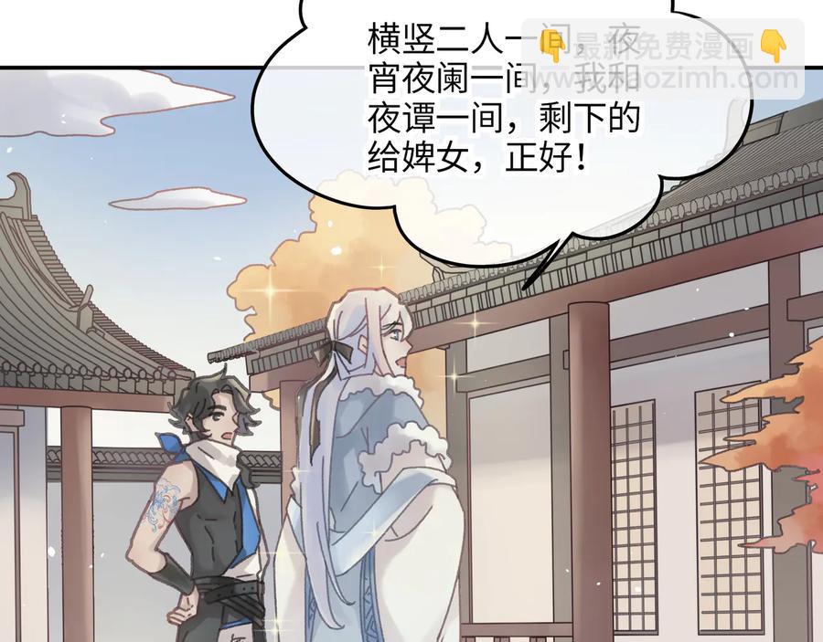 第90话 买个婢女给阿谭(1/2)-第91话