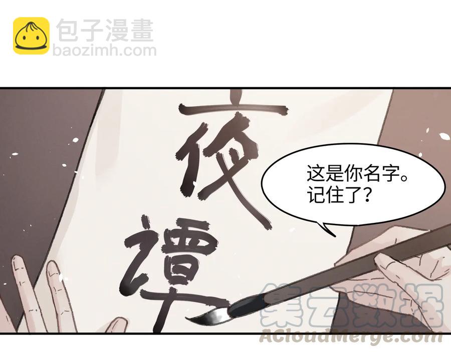 第92话 剑阁另一位主人(1/2)-第93话