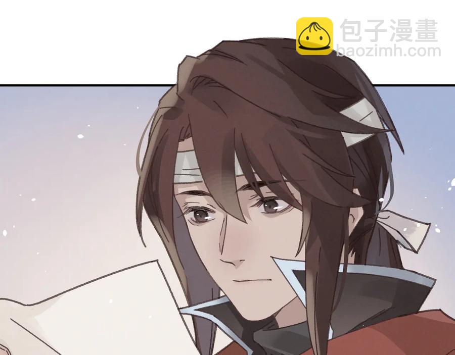 第92话 剑阁另一位主人(1/2)-第93话