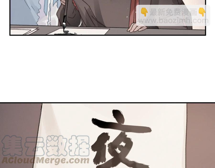 第92话 剑阁另一位主人(1/2)-第93话