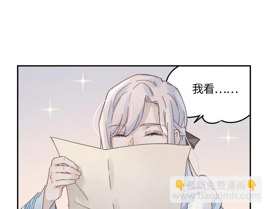 第92话 剑阁另一位主人(1/2)-第93话