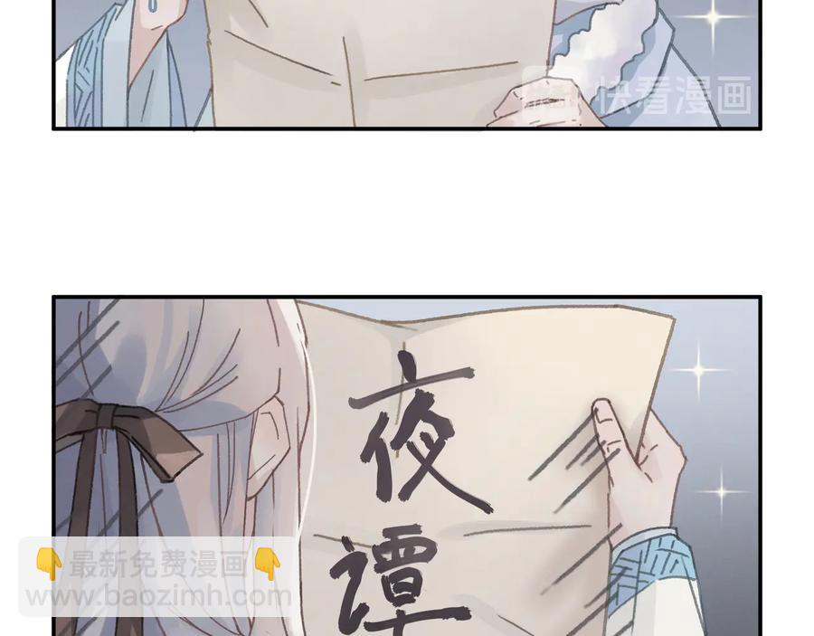 第92话 剑阁另一位主人(1/2)-第93话