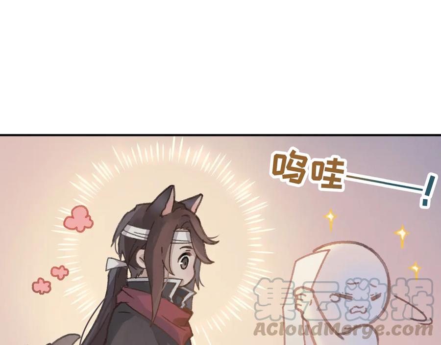 第92话 剑阁另一位主人(1/2)-第93话