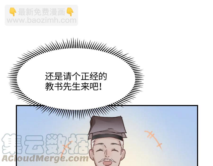 第92话 剑阁另一位主人(1/2)-第93话