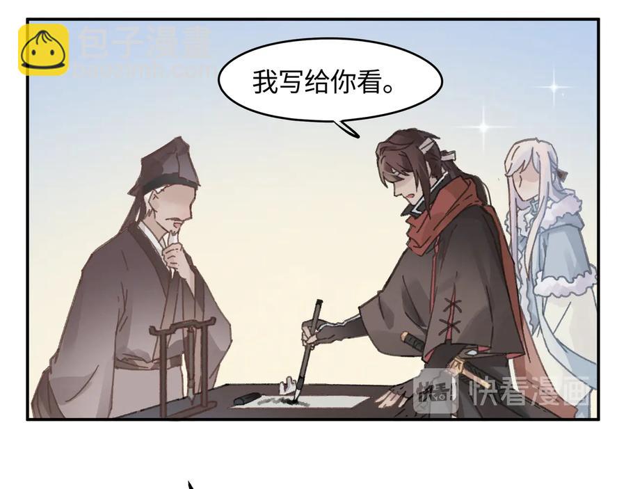 第92话 剑阁另一位主人(1/2)-第93话