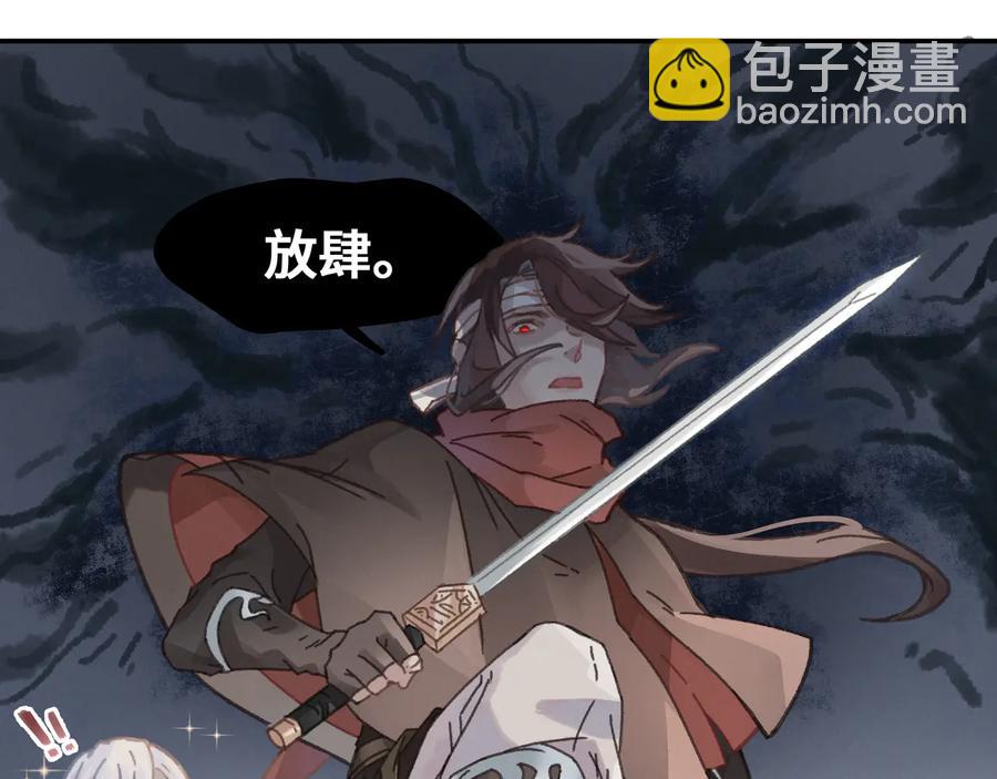 第92话 剑阁另一位主人(1/2)-第93话