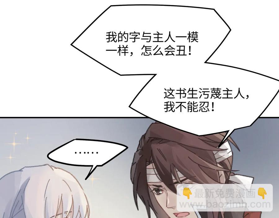 第92话 剑阁另一位主人(1/2)-第93话