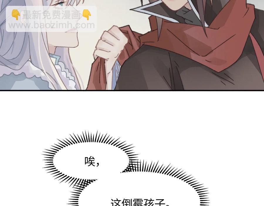 第92话 剑阁另一位主人(1/2)-第93话