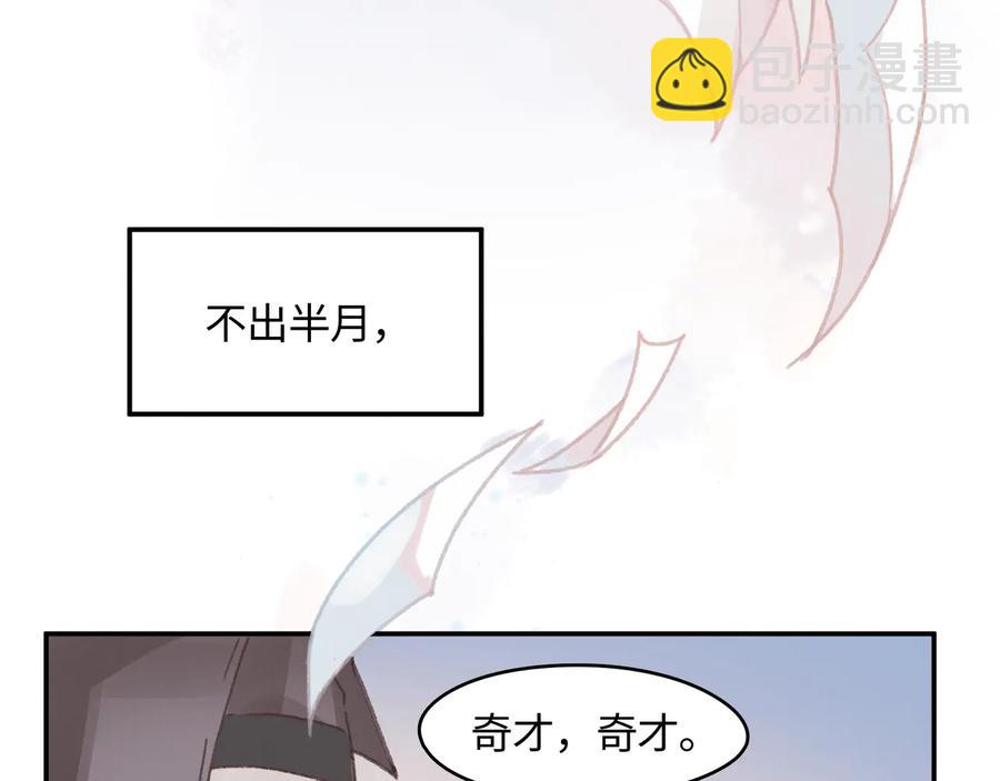 第92话 剑阁另一位主人(1/2)-第93话