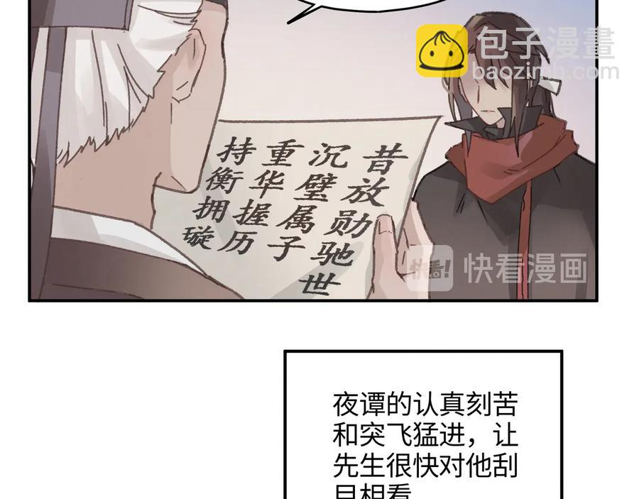 第92话 剑阁另一位主人(1/2)-第93话