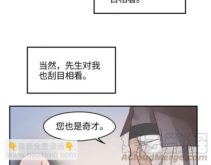 第92话 剑阁另一位主人(1/2)-第93话