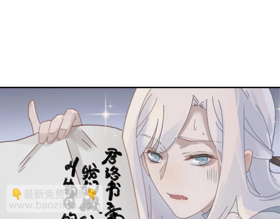 第92话 剑阁另一位主人(1/2)-第93话