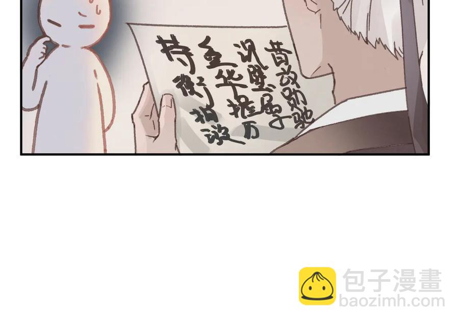 第92话 剑阁另一位主人(1/2)-第93话