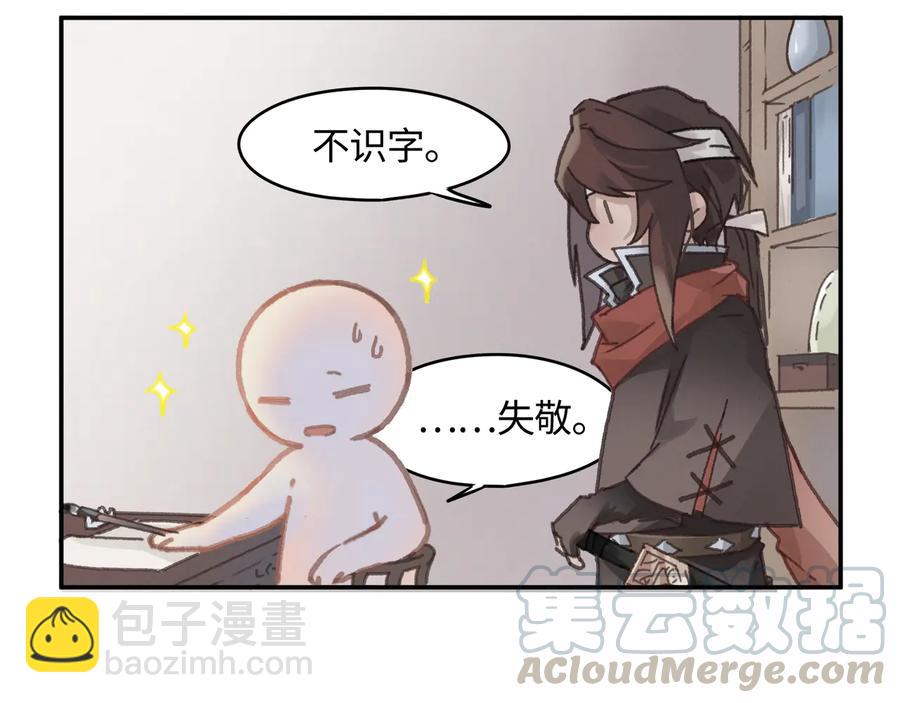 第92话 剑阁另一位主人(1/2)-第93话