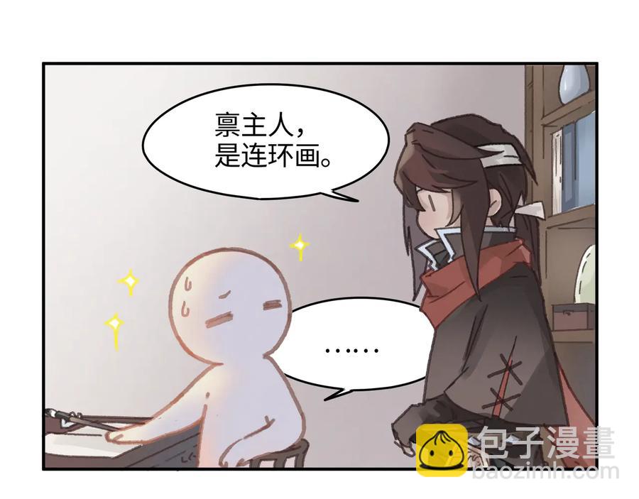 第92话 剑阁另一位主人(1/2)-第93话