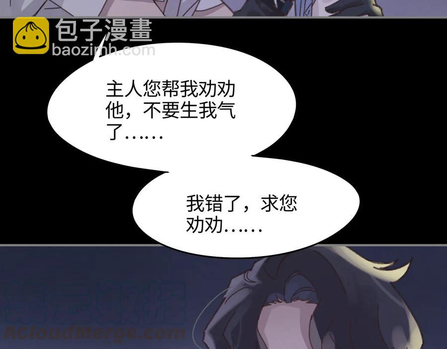 第94话 阿谭不需要我的赏赐(1/2)-第95话