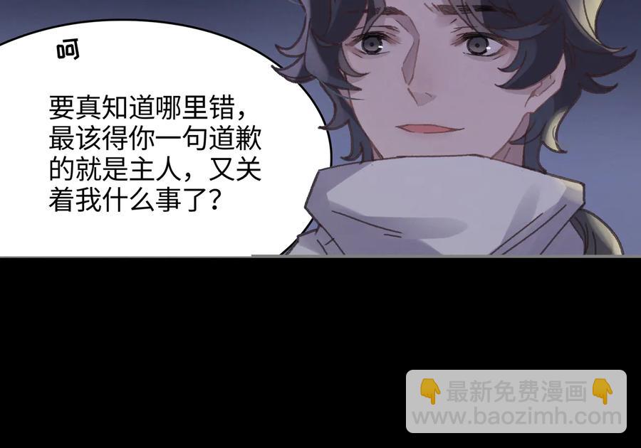 第94话 阿谭不需要我的赏赐(1/2)-第95话