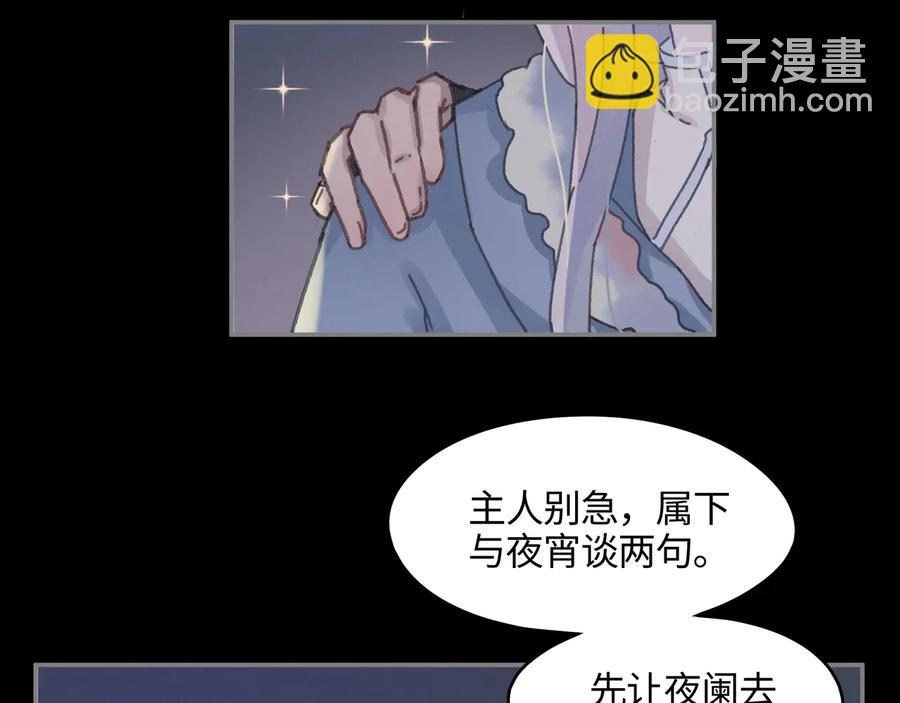 第94话 阿谭不需要我的赏赐(1/2)-第95话