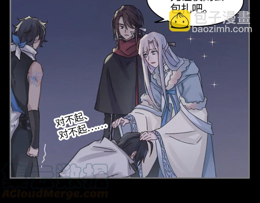 第94话 阿谭不需要我的赏赐(1/2)-第95话