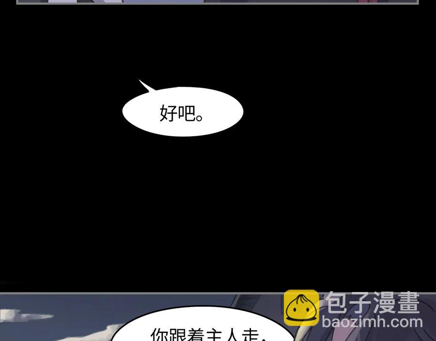 第94话 阿谭不需要我的赏赐(1/2)-第95话