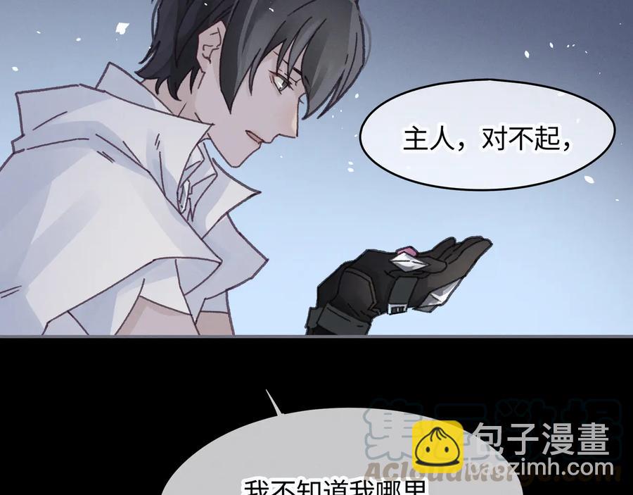 第94话 阿谭不需要我的赏赐(1/2)-第95话