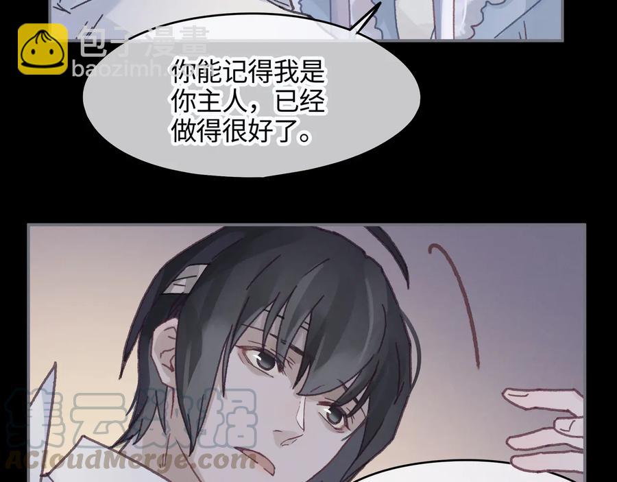 第94话 阿谭不需要我的赏赐(1/2)-第95话