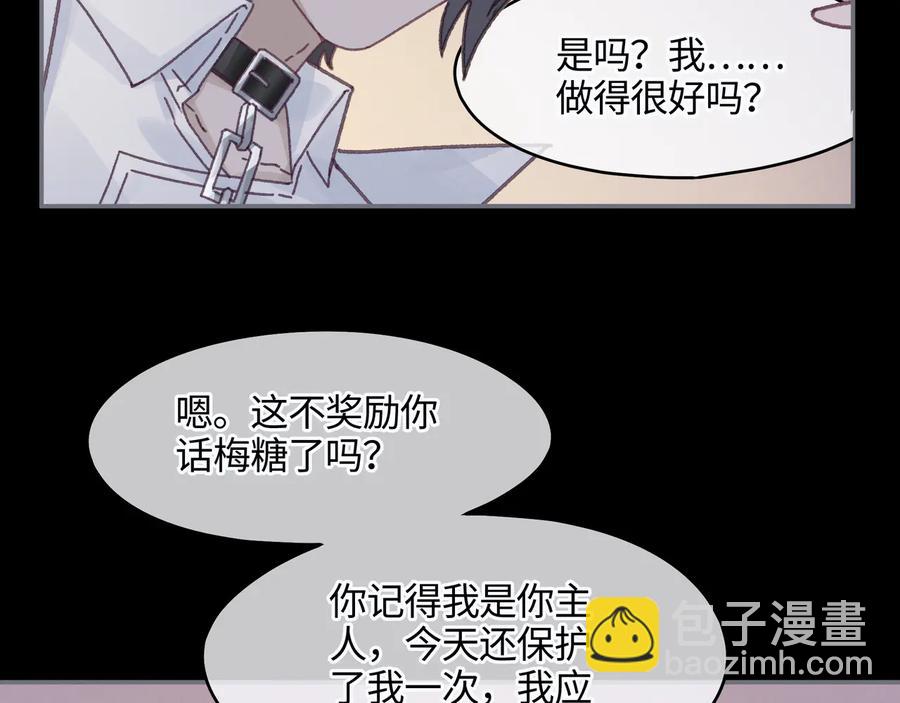 第94话 阿谭不需要我的赏赐(1/2)-第95话