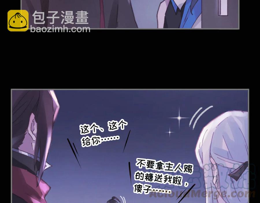 第94话 阿谭不需要我的赏赐(1/2)-第95话