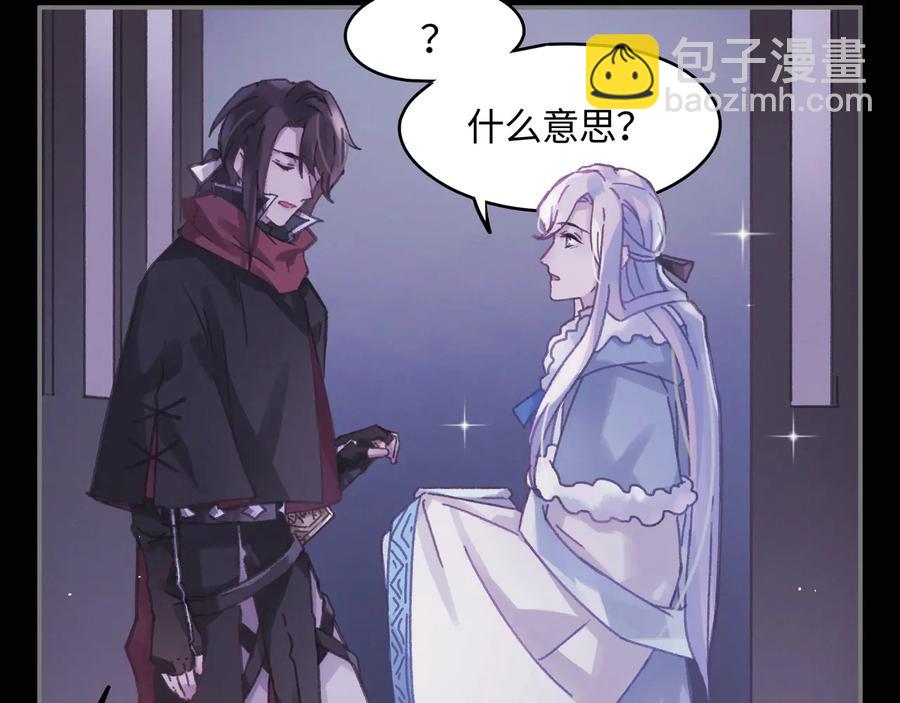 第94话 阿谭不需要我的赏赐(1/2)-第95话