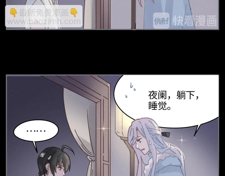 第96话 家人就是我们这样？(1/2)-第97话