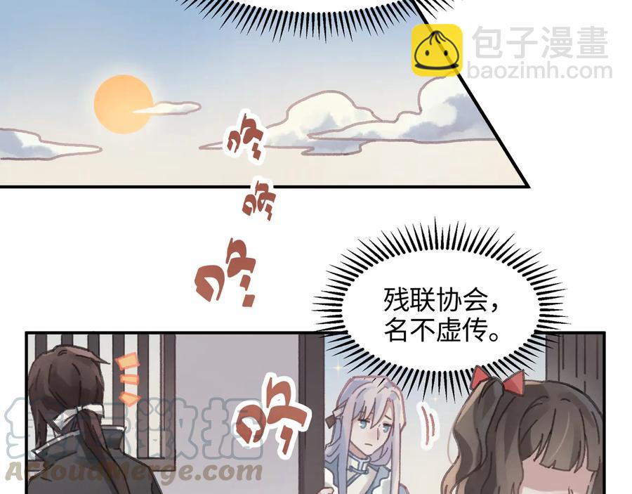 第96话 家人就是我们这样？(1/2)-第97话