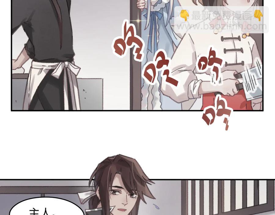 第96话 家人就是我们这样？(1/2)-第97话