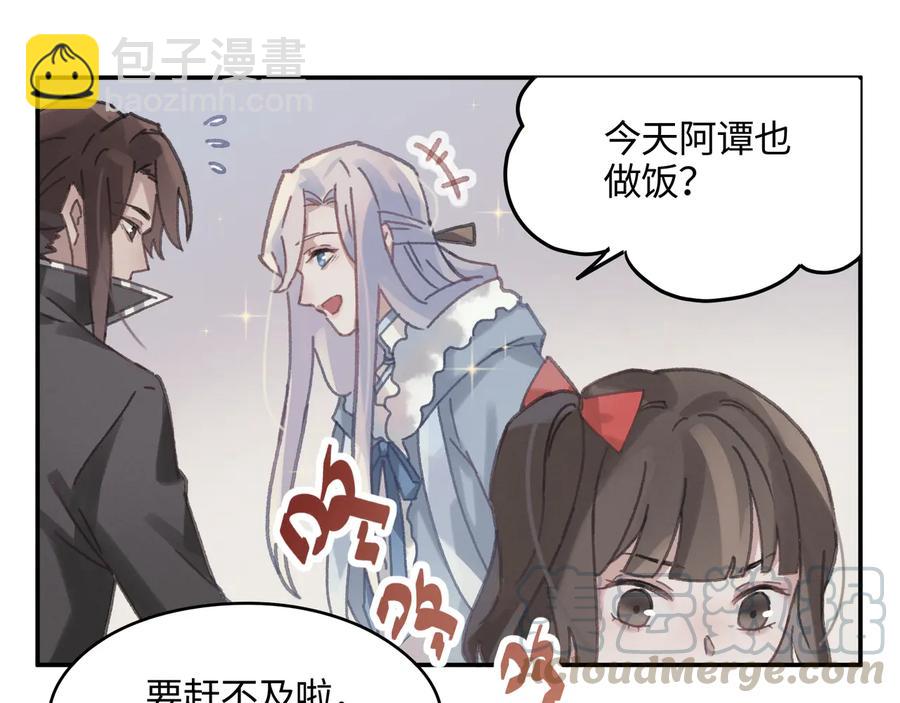 第96话 家人就是我们这样？(1/2)-第97话