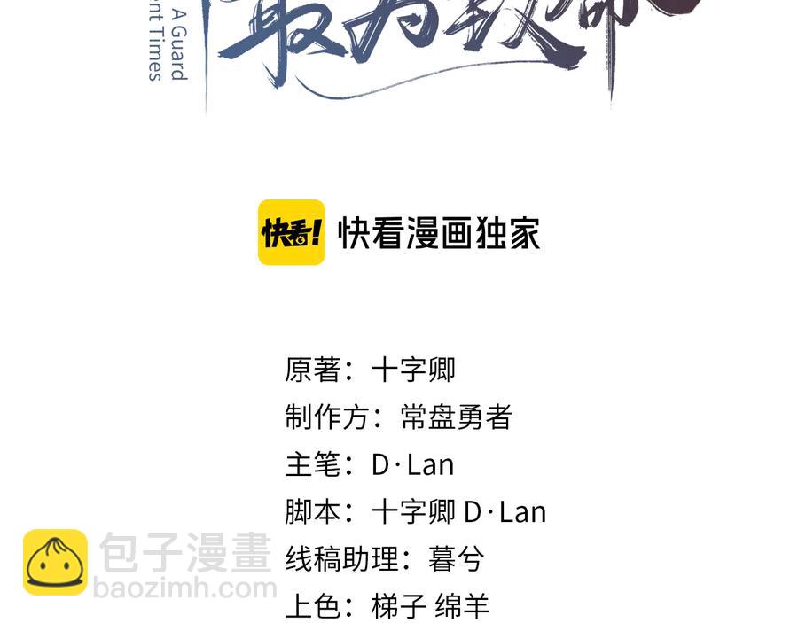 第96话 家人就是我们这样？(1/2)-第97话