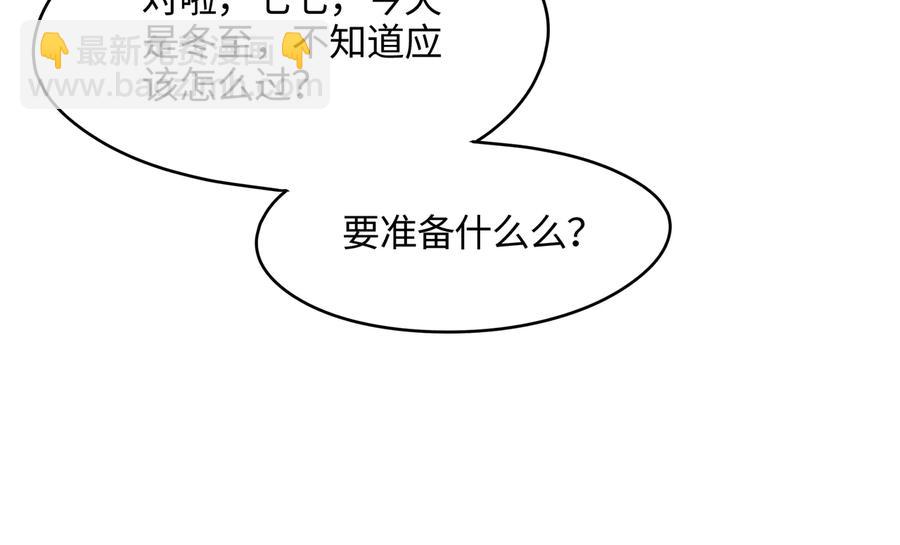 第96话 家人就是我们这样？(1/2)-第97话