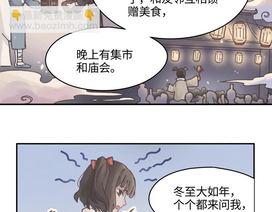 第96话 家人就是我们这样？(1/2)-第97话